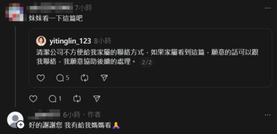 23歲女遭賓士酒駕撞死　妹妹悲喊「我沒有姊姊了」