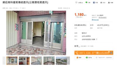 酒駕撞死清潔員！香酥鴨老闆被爆「賣房1180萬」　網怒：想脫產嗎