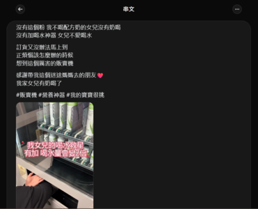 媽餵1歲女兒喝「奶昔蛋白飲」網炸鍋！蘇怡寧嘆：生命不是實驗場