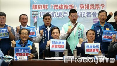 取消拆遷航空城15%獎勵！徵收戶恐無家可歸　藍委轟中央失信於民