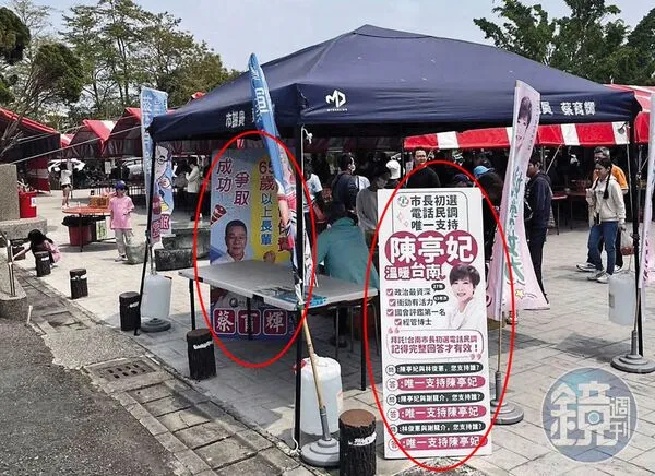 蔡育輝與陳亭妃在活動中設聯合攤位，擺放彼此看板，毫不避諱。（讀者提供）