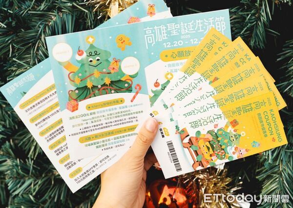 ▲經發局聯手高雄13家百貨公司推出「心願放大卡」，消費滿額可兌換新台幣50元的「商圈夜市優惠券－聖誕版」1張。▼高雄聖誕生活節。（圖／記者許宥孺翻攝）