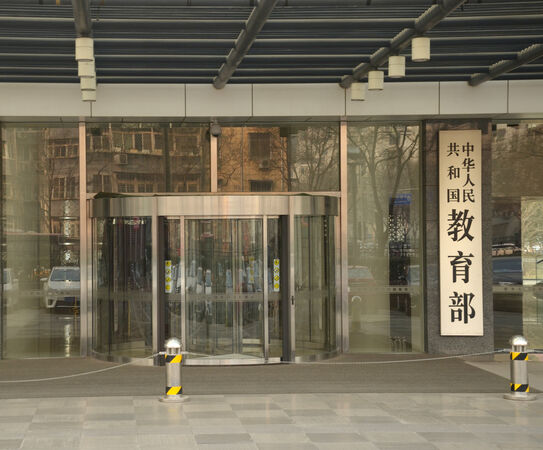 ▲▼位於北京的中國教育部大樓。（圖／VCG）