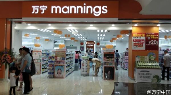▲▼退出大陸市場！香港藥妝連鎖龍頭萬寧實體、線上全收攤。（圖／翻攝微博）