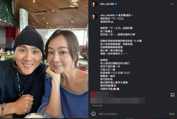 ▲▼季芹,王仁甫。（圖／翻攝自Instagram／chin_chin416）