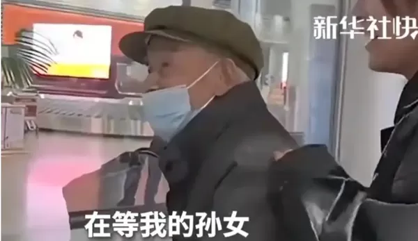 ▲▼ 88歲爺爺在機場接孫女幾度認不出，認出後相擁大哭            。（圖／翻攝 百度）