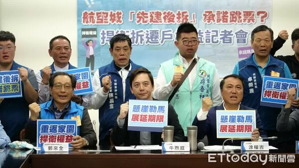 ▲▼    桃園航空城地方促進會與國民黨立委涂權吉、牛煦庭於立法院召開記者會，呼籲政府重視桃園航空城拆遷戶權益  。（圖／國民黨立委牛煦庭辦公室提供）