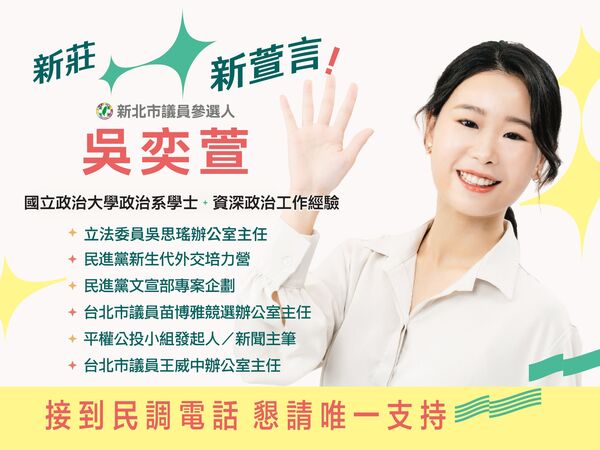 ▲▼吳思瑤國會辦公室主任吳奕萱。（圖／翻攝吳奕萱臉書）