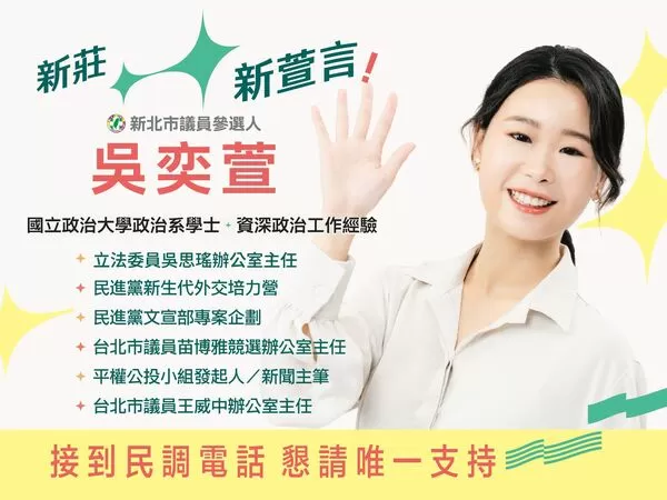 ▲▼吳思瑤國會辦公室主任吳奕萱。（圖／翻攝吳奕萱臉書）