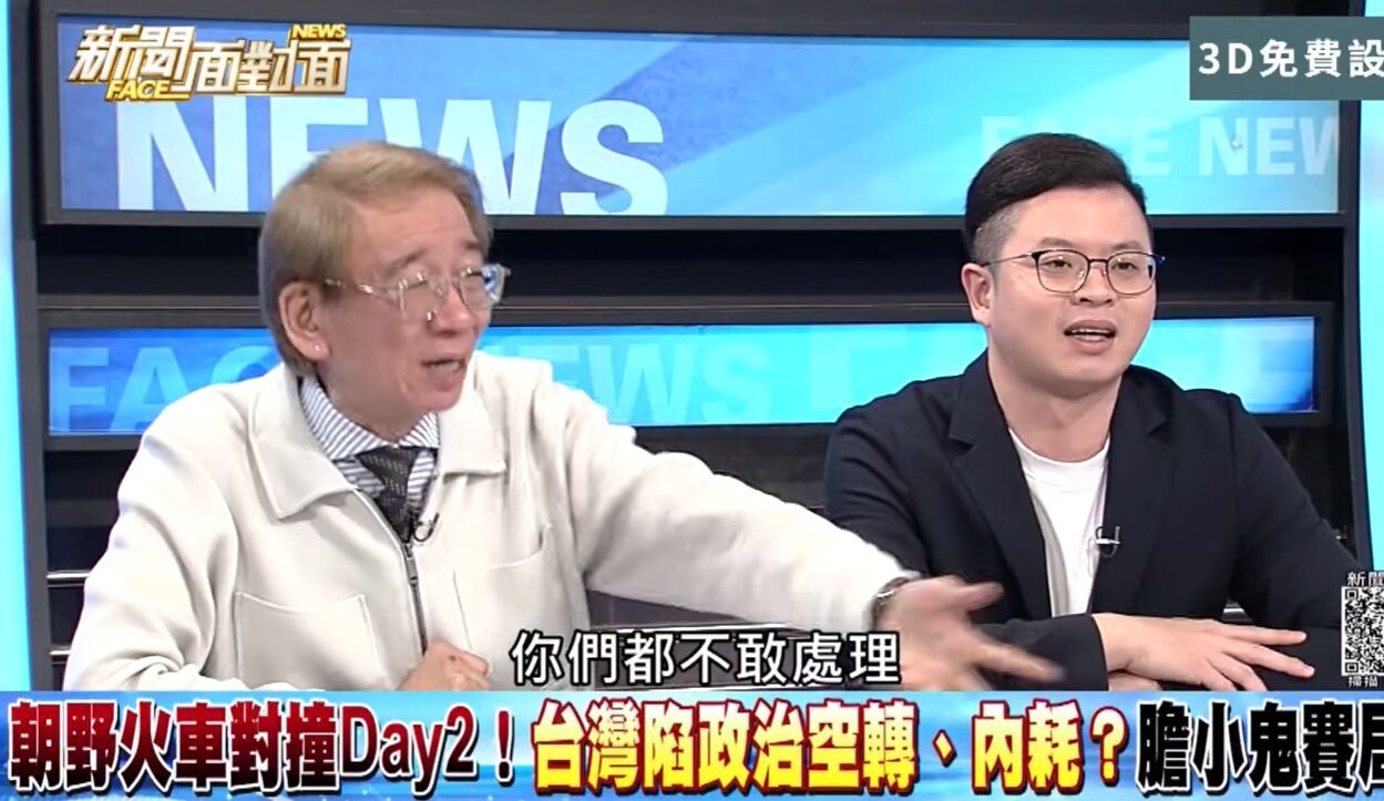 ▲▼尚毅夫嗆「笑藍白沒種」：在野黨完全不敢監督！　凌濤笑回一句話。（圖／翻攝YouTube／新聞面對面）