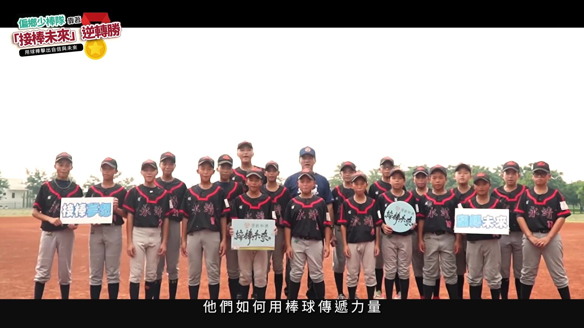 ▲偏鄉少棒隊靠「接棒未來」逆轉勝 張泰山陪孩子用球棒擊出自信與未來。（圖／ETtoday資料照）