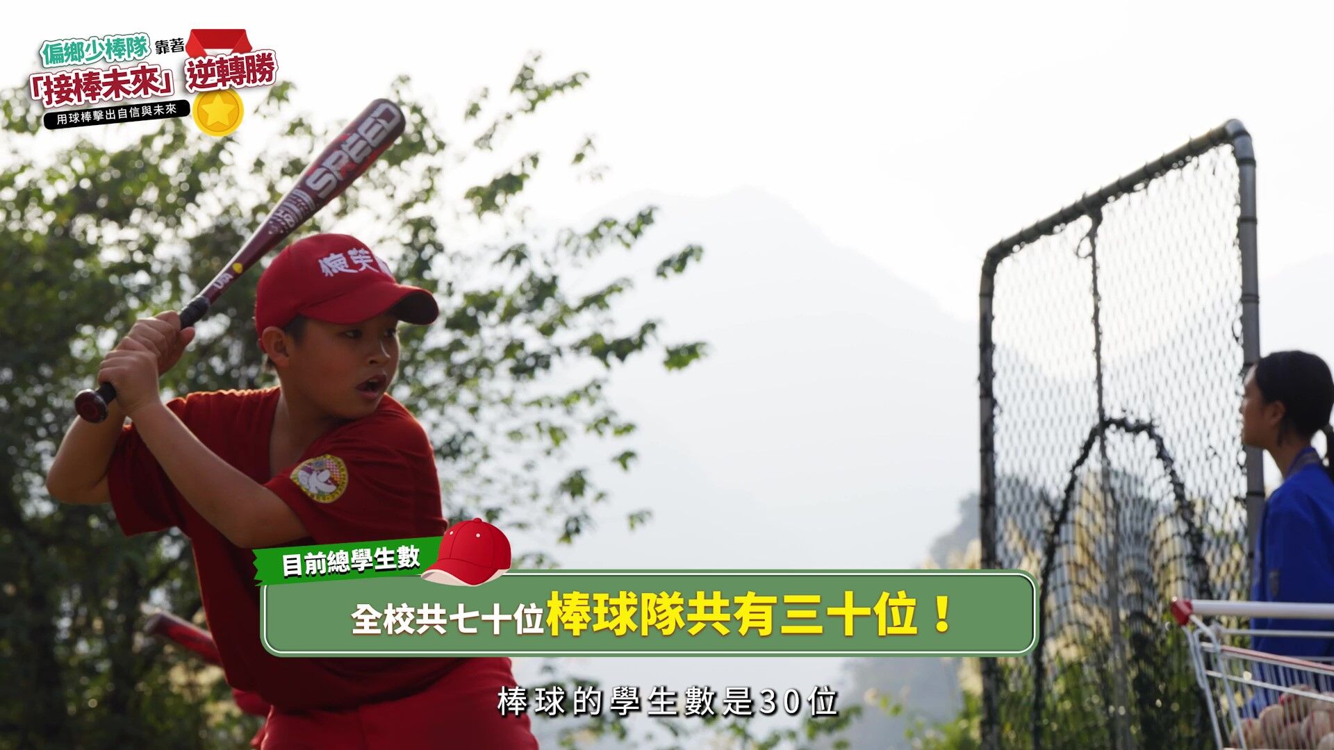 ▲偏鄉少棒隊靠「接棒未來」逆轉勝 張泰山陪孩子用球棒擊出自信與未來。（圖／ETtoday資料照）