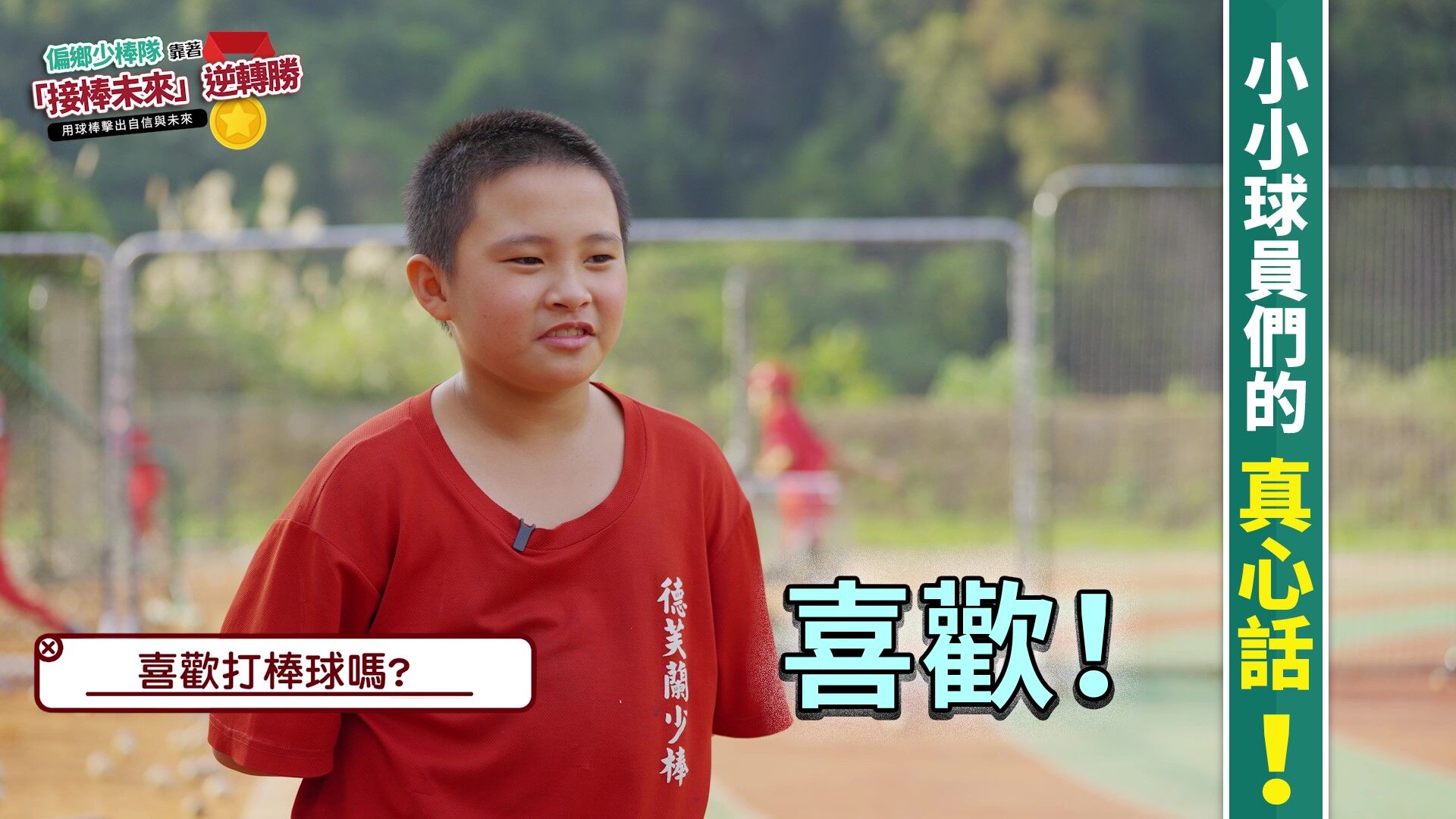 ▲偏鄉少棒隊靠「接棒未來」逆轉勝 張泰山陪孩子用球棒擊出自信與未來。（圖／ETtoday資料照）