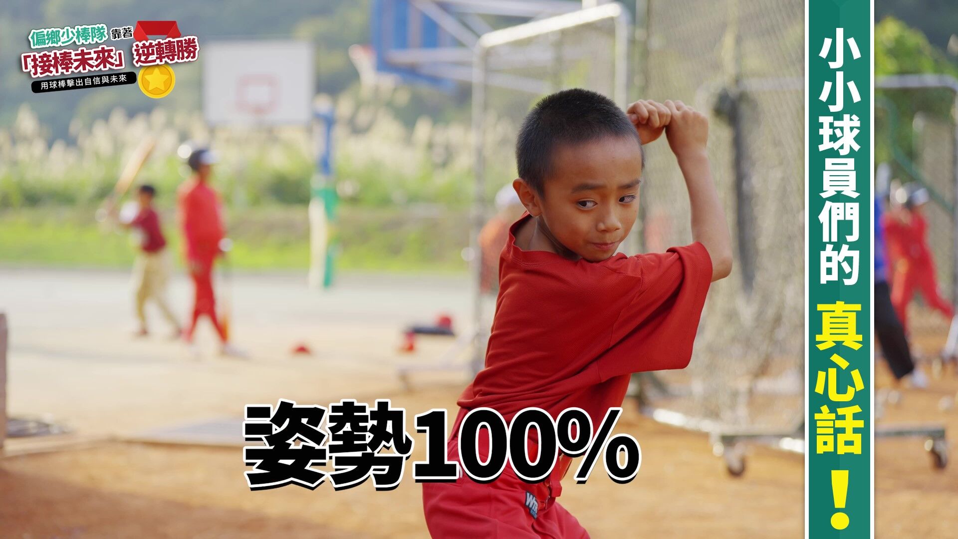 ▲偏鄉少棒隊靠「接棒未來」逆轉勝 張泰山陪孩子用球棒擊出自信與未來。（圖／ETtoday資料照）