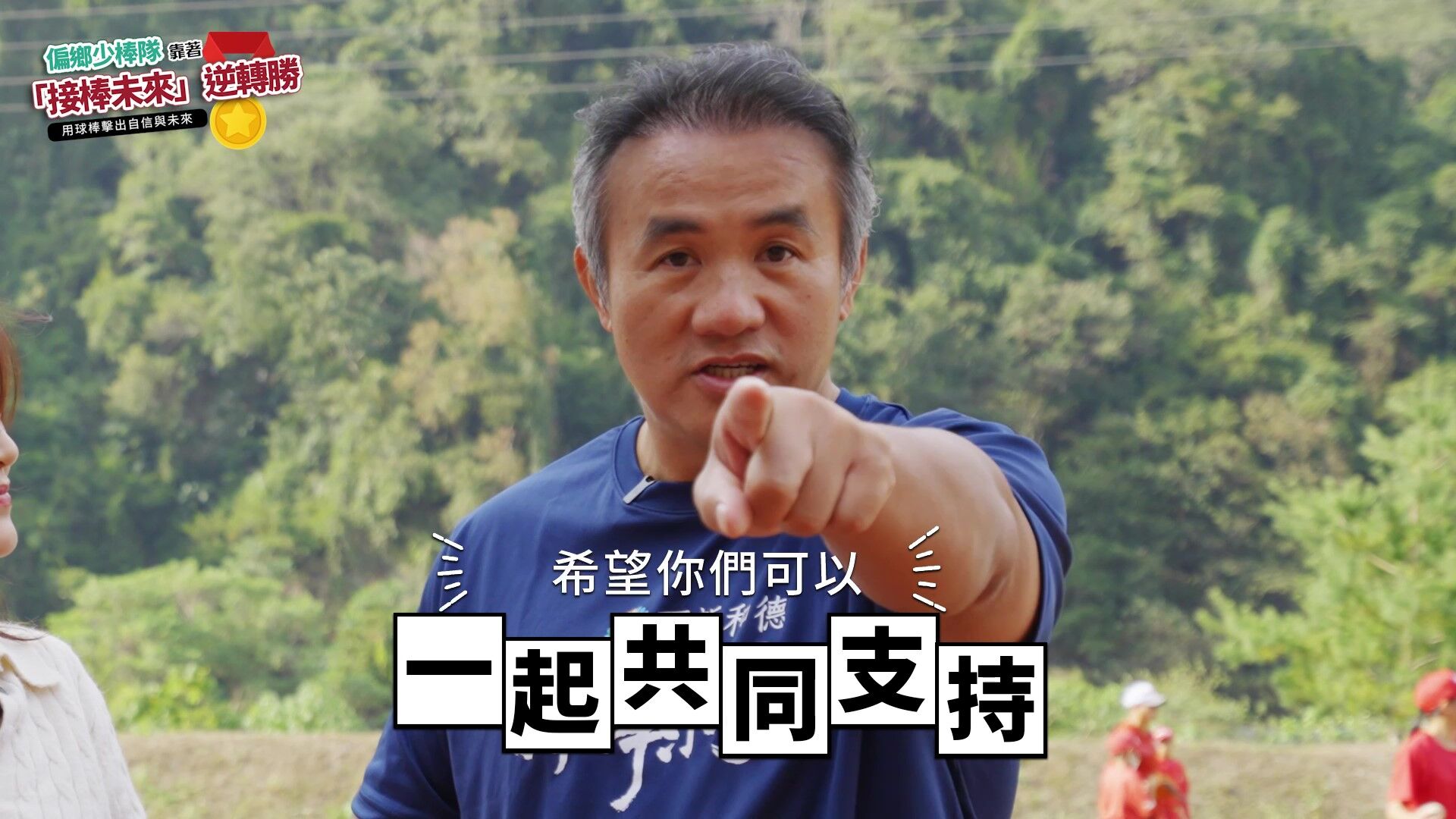 ▲接棒未來計畫。（圖／ETtoday資料照）