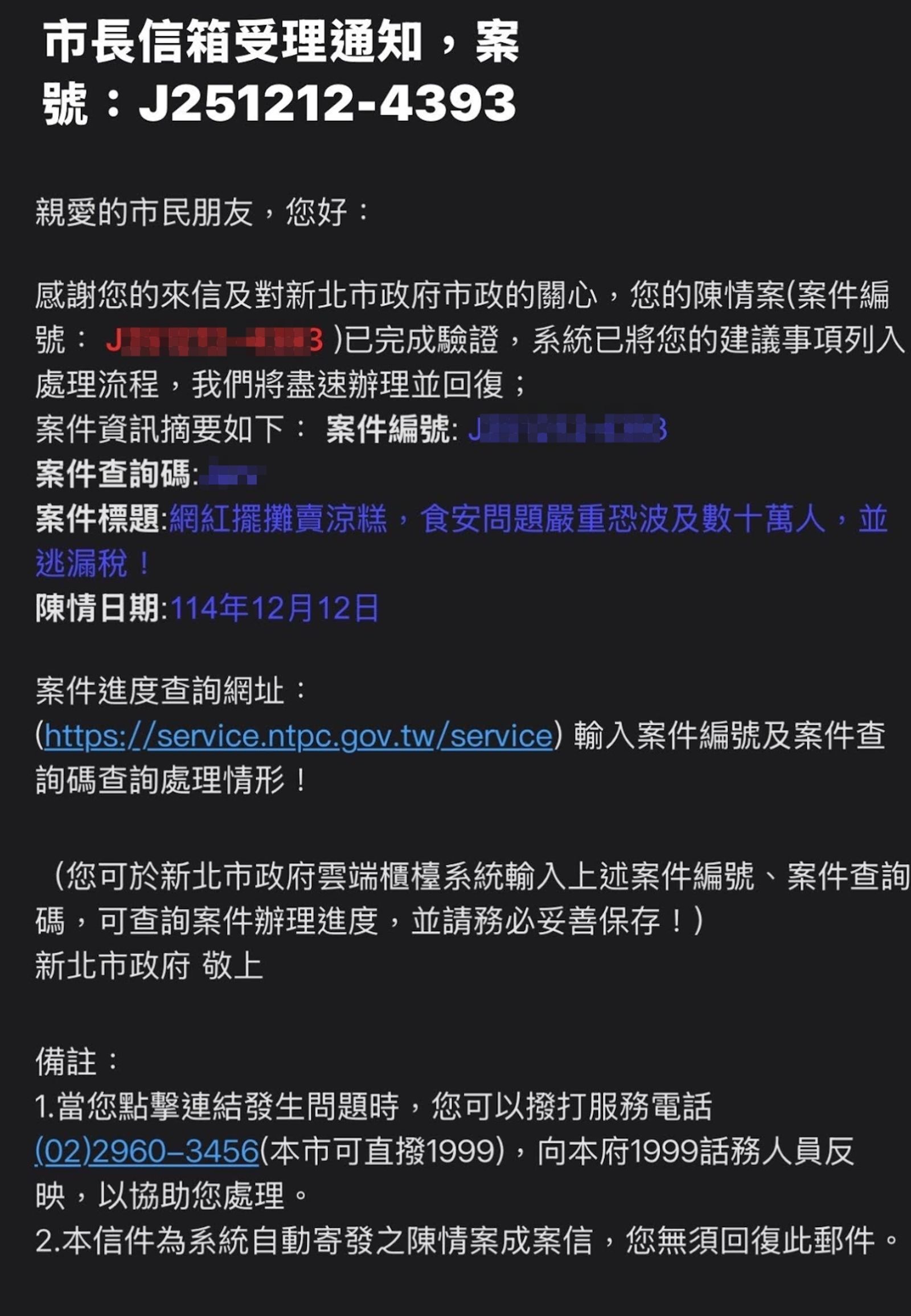 民眾投訴涼糕哥（游勝綸）販售過程中，未戴口罩還一直講話、口水猛噴。（民眾提供）