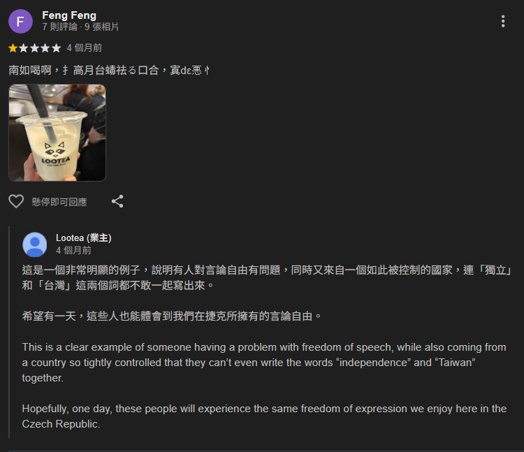 ▲▼捷克手搖店「支持台灣」遭1星灌爆　台網友反攻補血。（圖／翻攝自Google Maps）