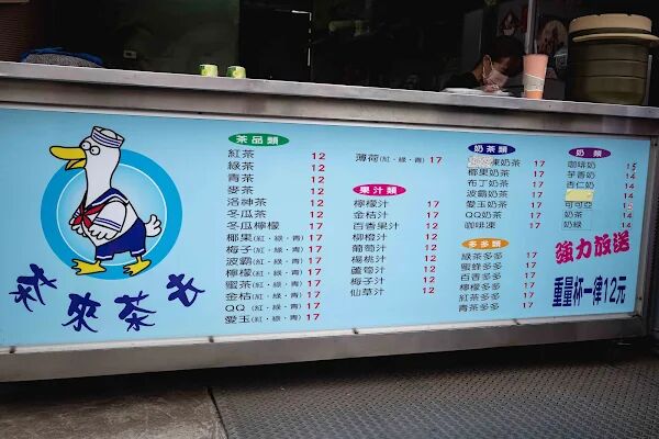 ▲▼茶來茶去。（圖／部落客美熊很愛吃授權提供）