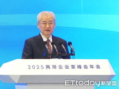 兩岸企業家峰會閉幕　毛治國：致力追求兩岸和平共榮目標