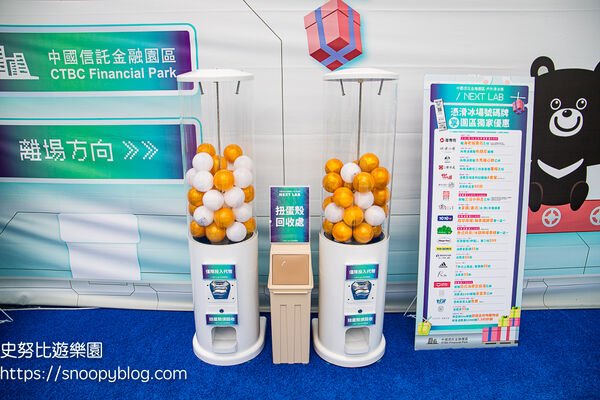 ▲▼中國信託金融園區戶外滑冰場。（圖／部落客史努比遊樂園授權提供）