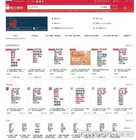 ▲警方查扣新北補習班侯姓老師家族經營盜版士券參考書，獲利超過1500萬元。（圖／記者張君豪翻攝）