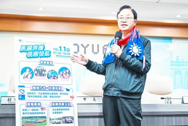 ▲桃園市長張善政今天上午主持市政會議時指出，明年元旦升旗典禮將在龜山區長庚養生文化村大草坪舉行，邀請市民朋友共同迎接嶄新一年。（圖／市府新聞處提供）