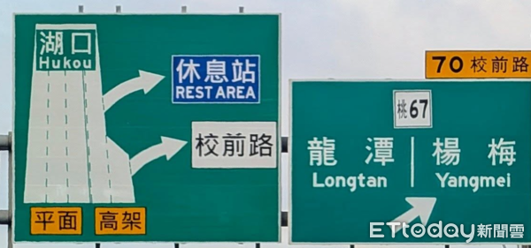 ▲▼國１楊梅服務區前動線優化後反遭質疑更塞。（圖／讀者提供）