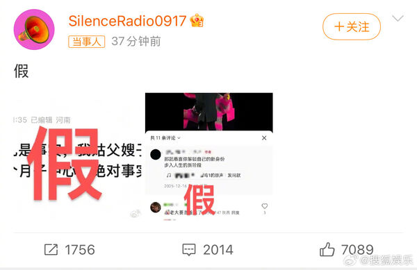 ▲▼汪蘇瀧遭爆「10年前隱婚生子」！爆料者喊不怕告。（圖／翻攝自微博）