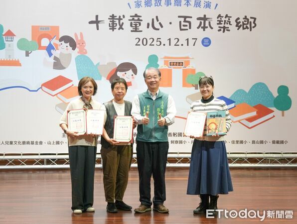 ▲12所國小師生齊聚一堂，學生在虹韻文創中心展演「話我家鄉故事繪本」，呈現創作成果與學習歷程。（記者林東良翻攝，下同）