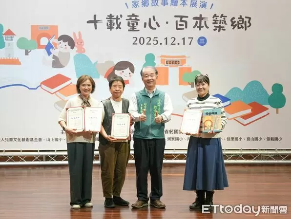 ▲12所國小師生齊聚一堂，學生在虹韻文創中心展演「話我家鄉故事繪本」，呈現創作成果與學習歷程。（記者林東良翻攝，下同）