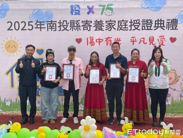 ▲「祝福掛滿樹，愛點亮生命路」2025年南投縣寄養家庭授證典禮溫情登場。（圖／南投家扶中心提供）
