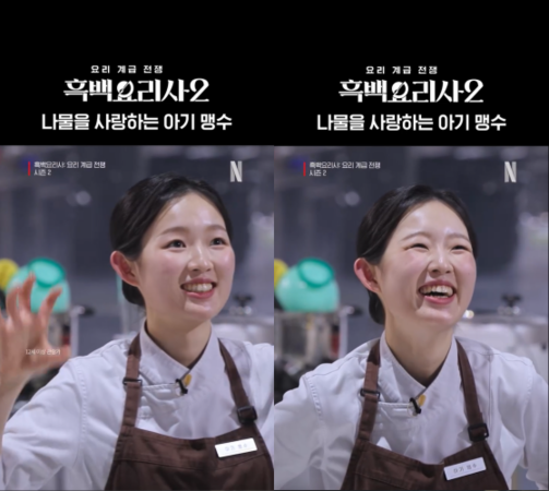 ▲▼《黑白大廚2》正妹廚師「嗷～」畫面萌翻　酒桌料理驚呆白種元。（圖／翻攝自Instagram／netflixkr）