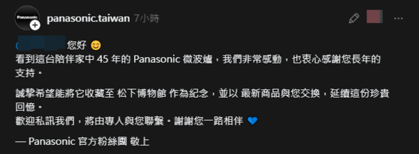 ▲▼家用微波爐服役45年光榮退伍。（圖／翻攝Threads）