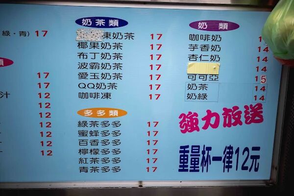 ▲▼茶來茶去。（圖／部落客美熊很愛吃授權提供）