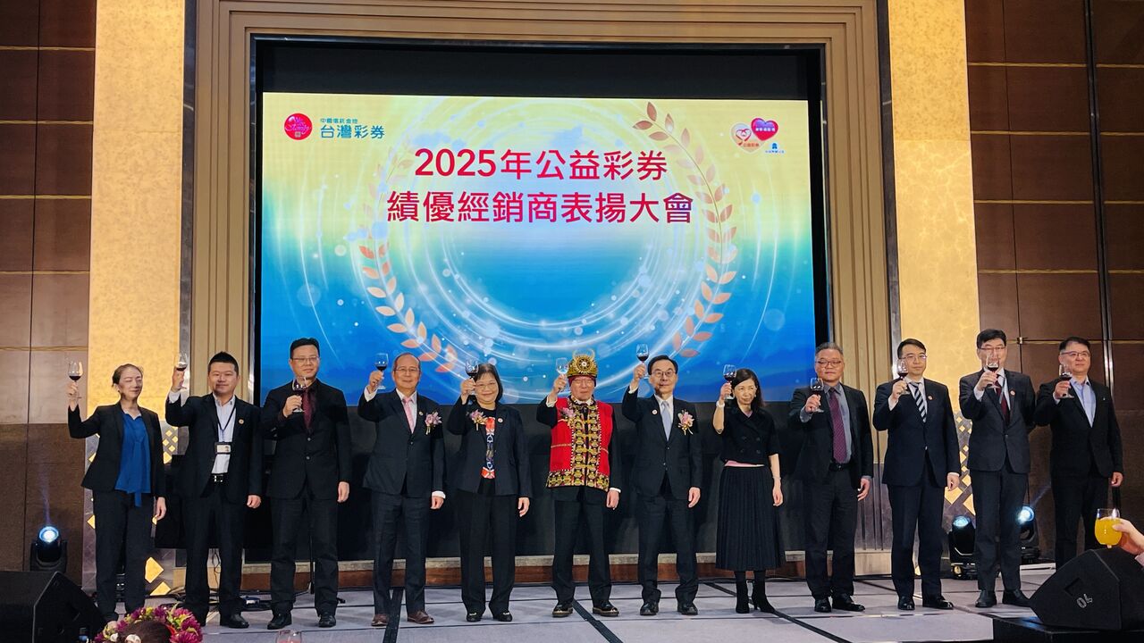 台彩銷售衝1,634億創新高!盈餘逾636億挹注社福、首頒「公益愛無限獎」傳遞善意