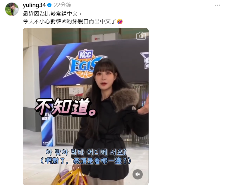 ▲邊荷律。（圖／翻攝自Threads／yuling34）