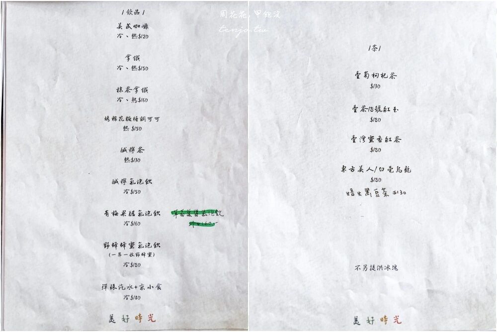 ▲▼隱身山腰間預約制咖啡廳，還可以看海。（圖／部落客周花花提供）