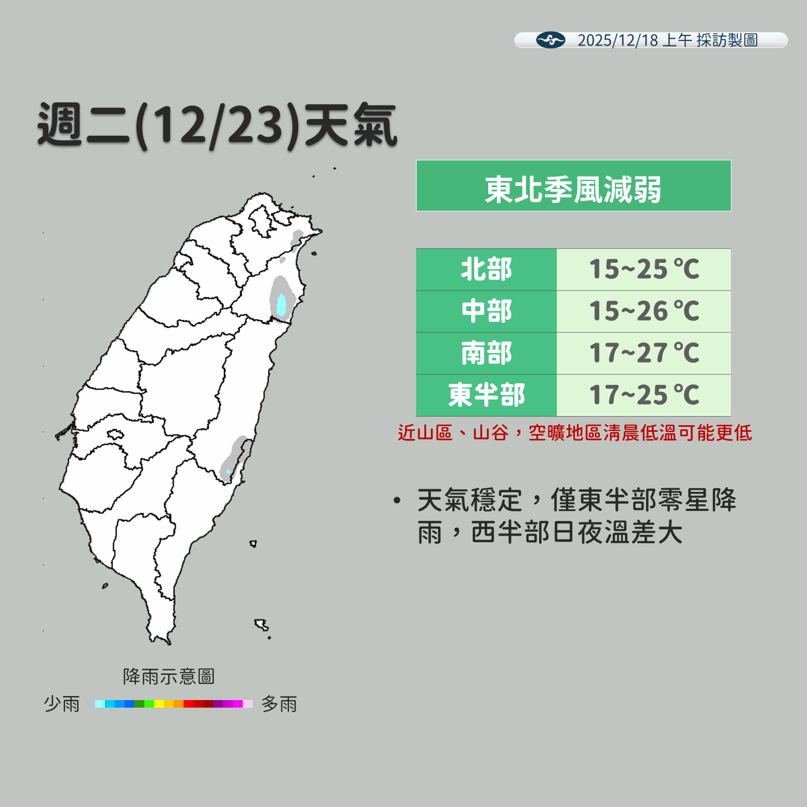 ▲▼未來一周天氣。（圖／氣象署提供）