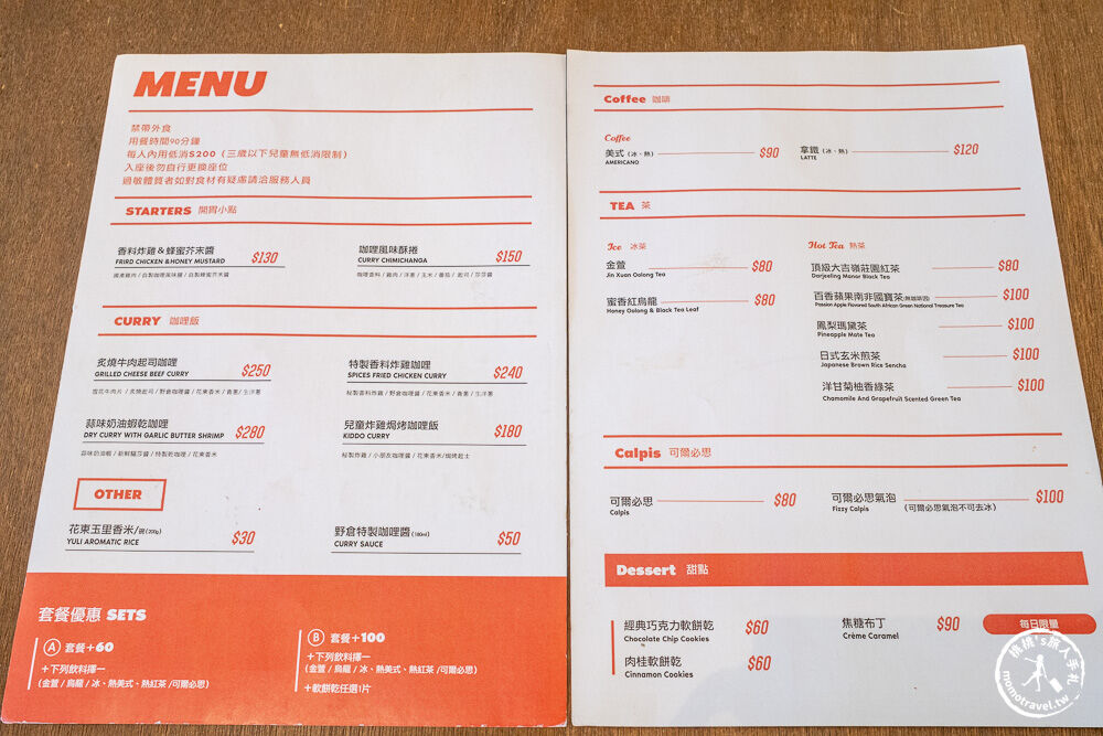 ▲▼野倉咖哩。（圖／部落客桃桃&rsquo;s旅人手札授權提供）