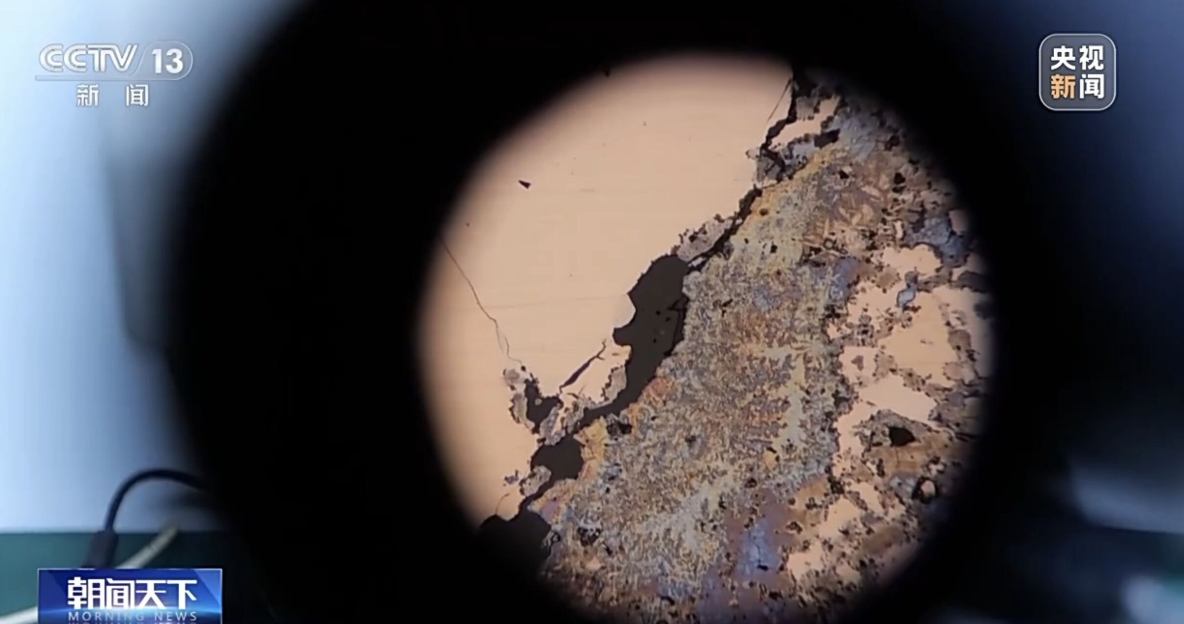 ▲大陸發現的新礦物中文正式命名「金秀礦」。（圖／翻攝央視）