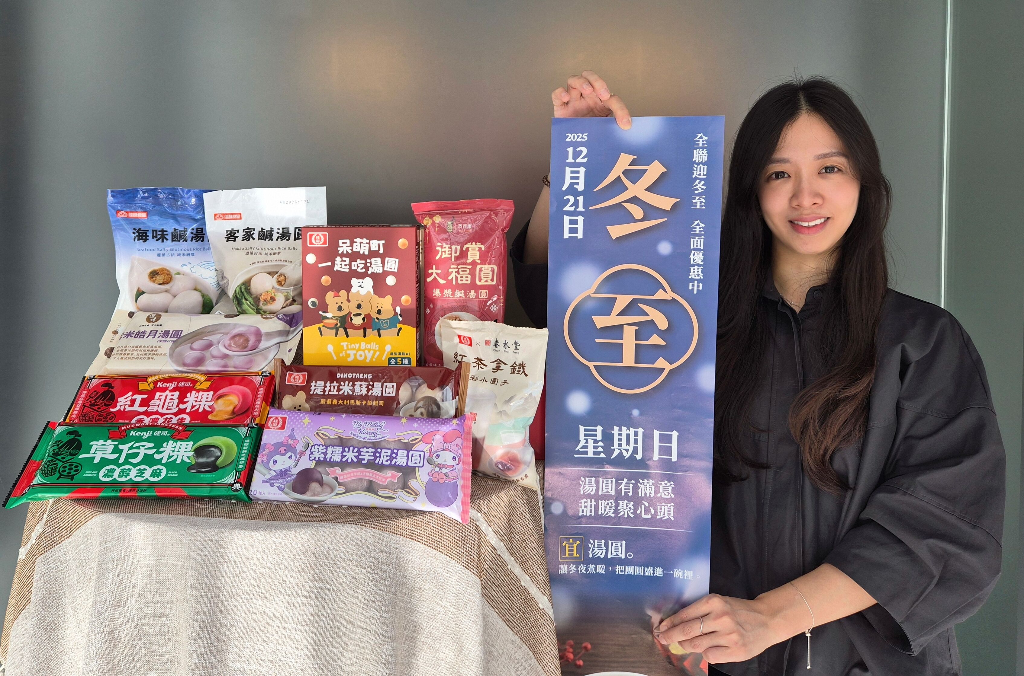 ▲▼全聯冬至湯圓優惠。（圖／業者提供）