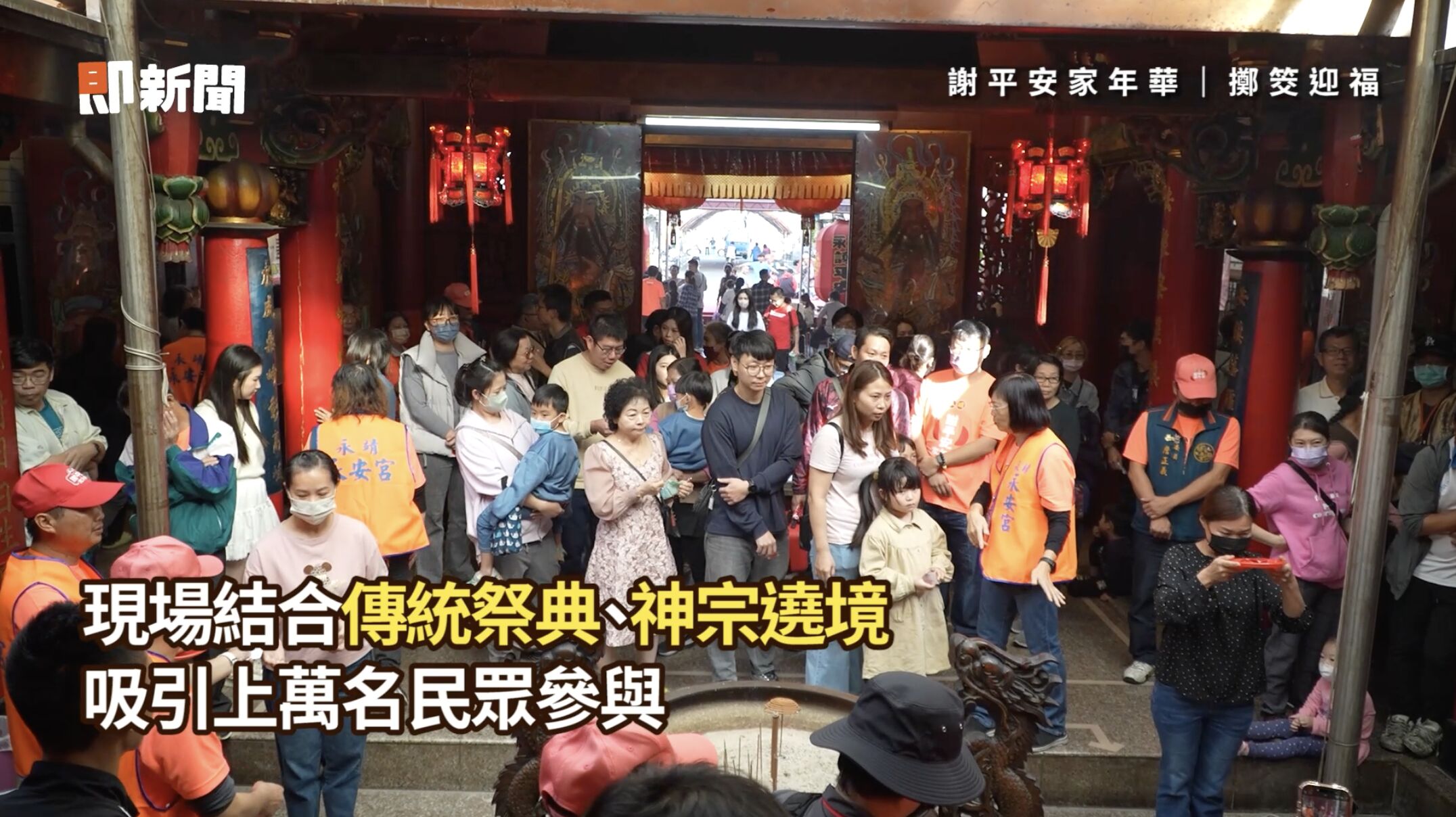 ▲▼ 彰化,永靖,謝平安家年華,李多慧,小龍女,味全龍,魏應充,頂新。（圖／截取自影片）