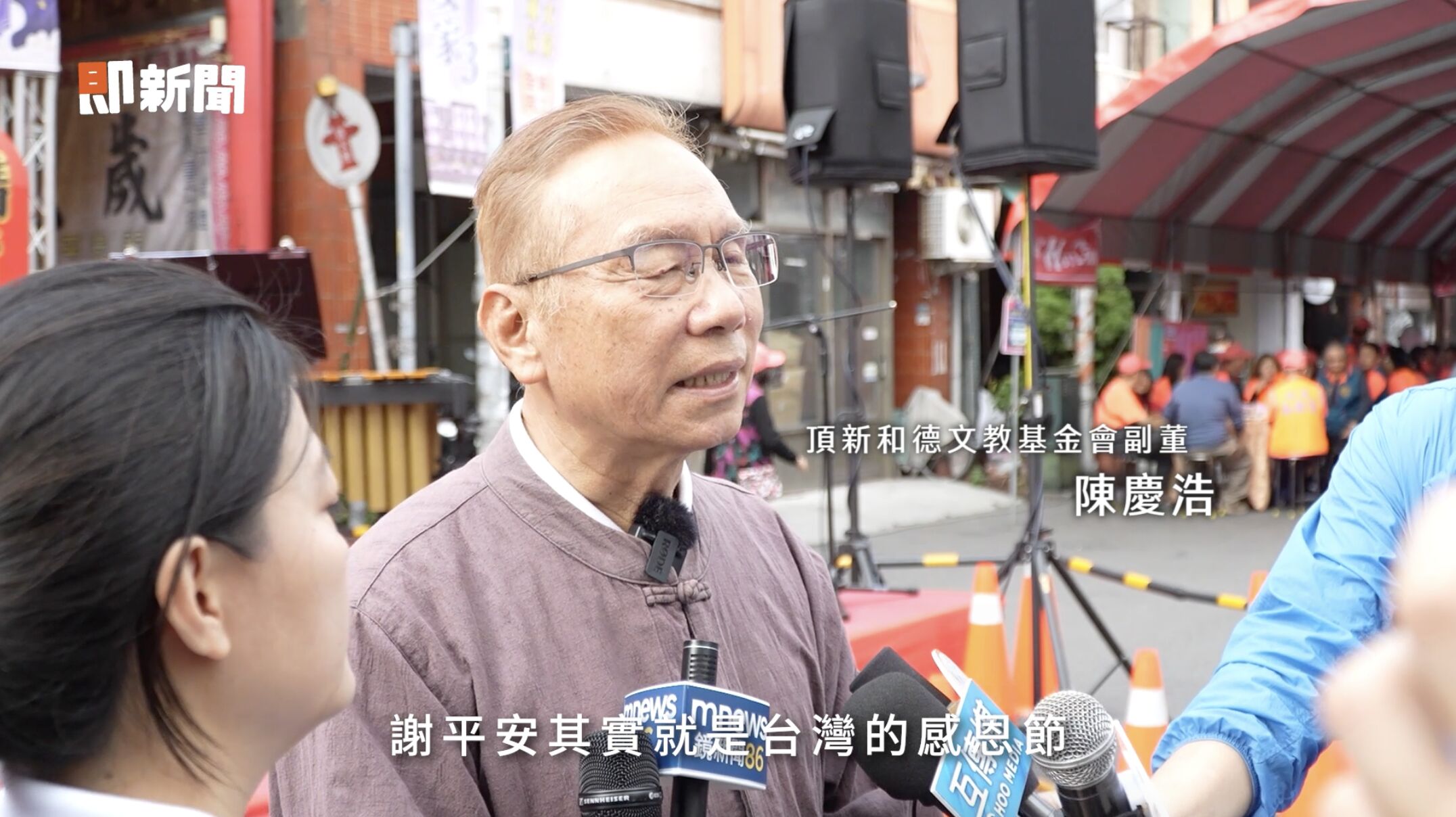 ▲▼ 彰化,永靖,謝平安家年華,李多慧,小龍女,味全龍,魏應充,頂新。（圖／截取自影片）