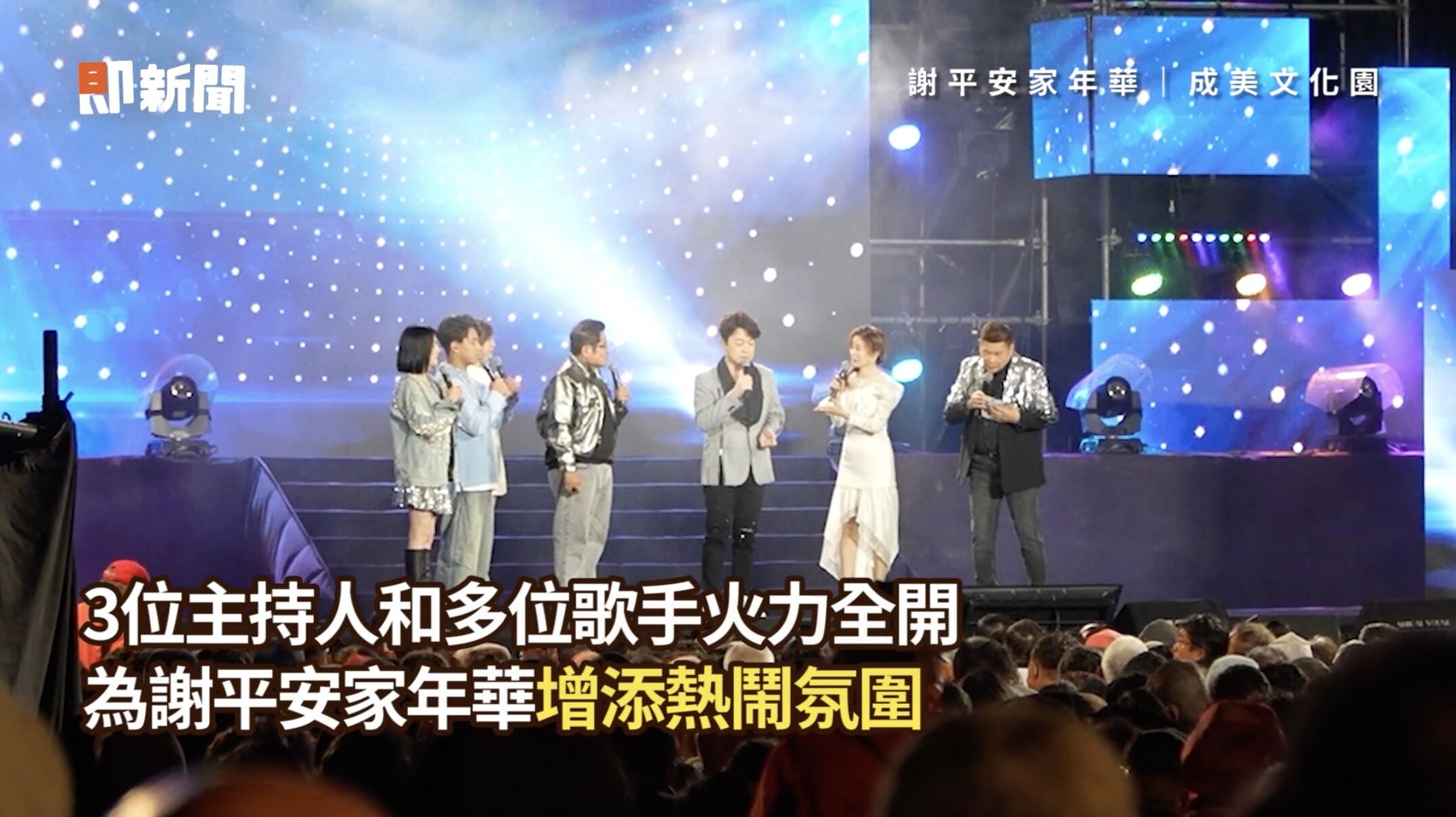 ▲▼ 彰化,永靖,謝平安家年華,李多慧,小龍女,味全龍,魏應充,頂新。（圖／截取自影片）