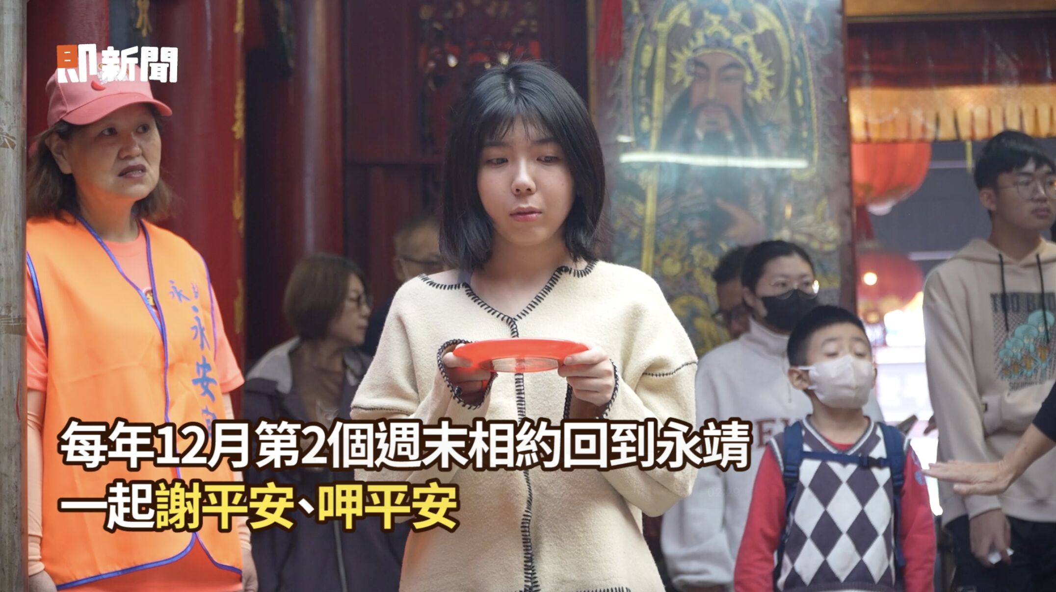 ▲▼ 彰化,永靖,謝平安家年華,李多慧,小龍女,味全龍,魏應充,頂新。（圖／截取自影片）