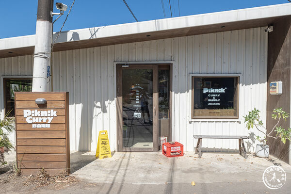 ▲▼野倉咖哩。（圖／部落客桃桃&rsquo;s旅人手札授權提供）