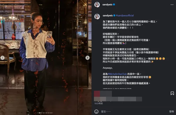 ▲▼Sandy。（圖／翻攝自Instagram／sandywis）