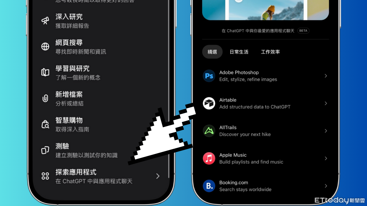 ▲▼ChatGPT 新增「App 目錄」。（圖／記者吳立言攝）