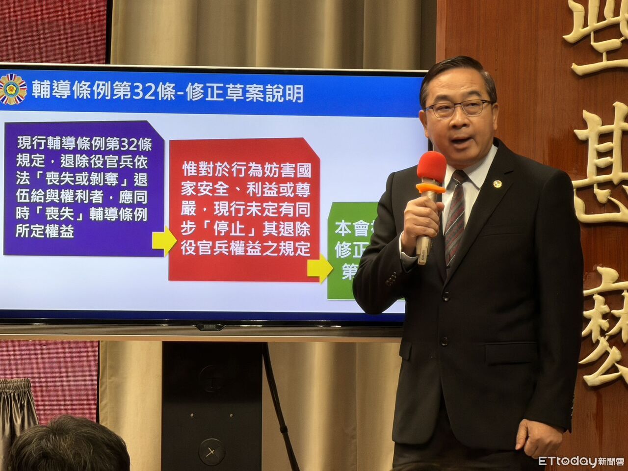 行政院修《國安法》 退休軍公教危害國家一審有罪月退就砍半