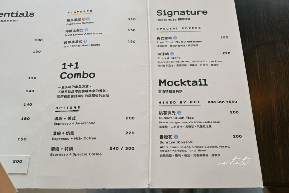 ▲▼Rectengle Caf&eacute; 方長咖啡。（圖／部落客水晶安蹄不務正業過生活授權提供）